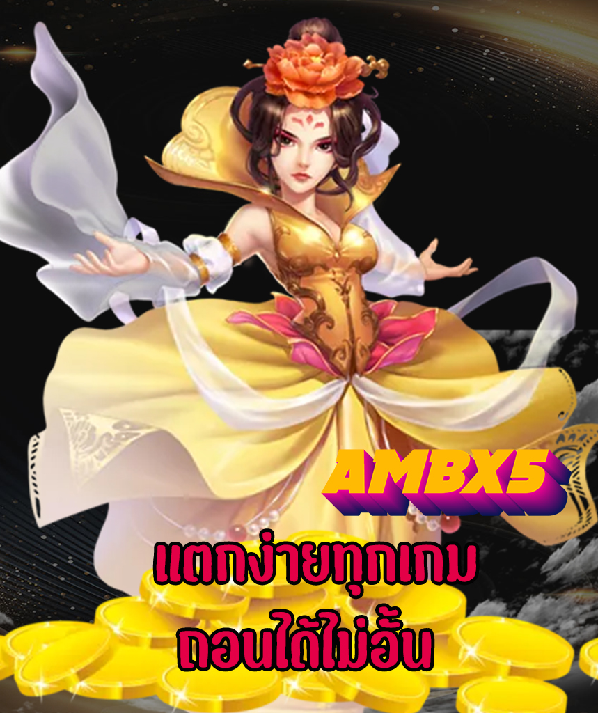 ambx5 slot